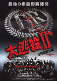 Battle Royale II Movie Poster Print