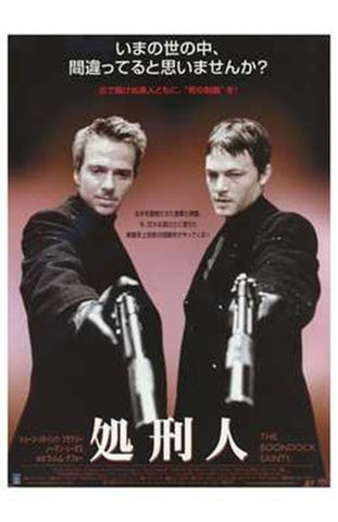 Boondock Saints - style A (Japanese) Movie Poster Print