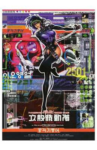 Ghost in the Shell Movie Poster Print