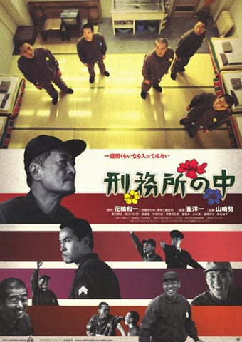 Doing Time Movie Poster Print