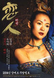 House of Flying Daggers Movie Poster Print