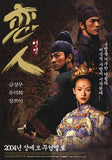 House of Flying Daggers Movie Poster Print