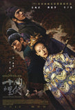 House of Flying Daggers Movie Poster Print