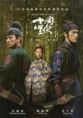 House of Flying Daggers Movie Poster Print