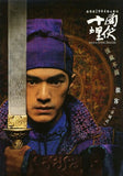 House of Flying Daggers Movie Poster Print