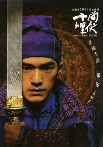 House of Flying Daggers Movie Poster Print