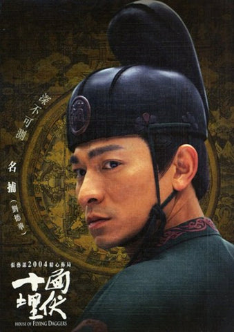 House of Flying Daggers Movie Poster Print