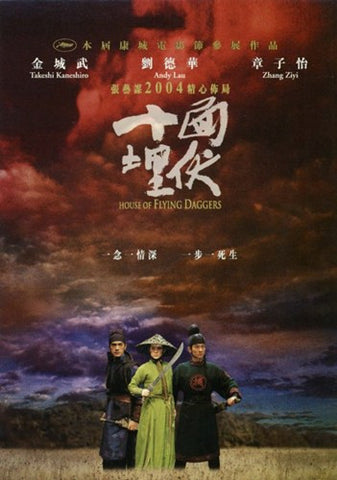 House of Flying Daggers Movie Poster Print
