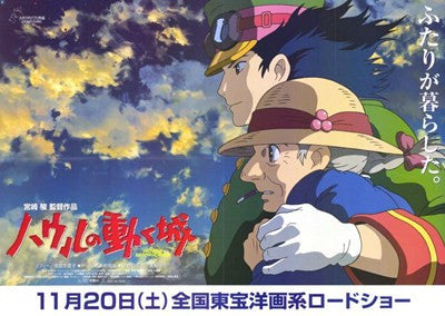 Howl's Moving Castle Movie Poster Print