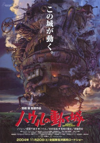 Howl's Moving Castle Movie Poster Print