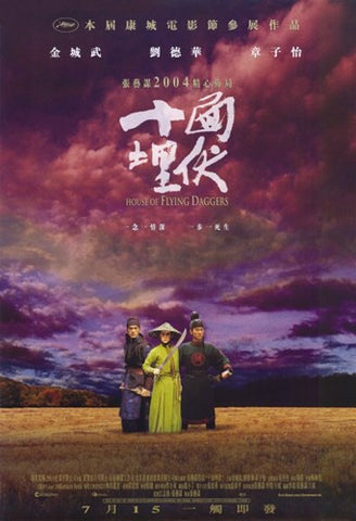 House of Flying Daggers Movie Poster Print