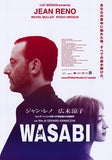 Wasabi Movie Poster Print