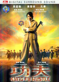 Kung Fu Hustle Movie Poster Print