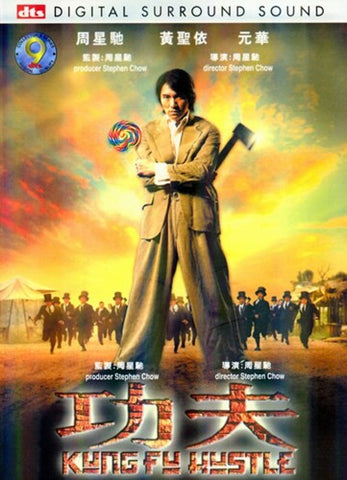 Kung Fu Hustle Movie Poster Print