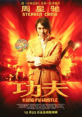 Kung Fu Hustle Movie Poster Print