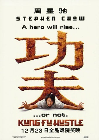Kung Fu Hustle Movie Poster Print