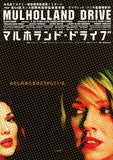 Mulholland Drive Movie Poster Print