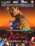 Gozu Movie Poster Print