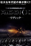 The Chronicles Of Riddick Movie Poster Print