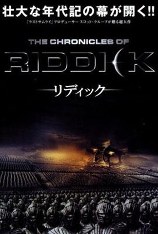 The Chronicles Of Riddick Movie Poster Print