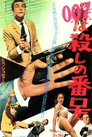 Dr No Movie Poster Print