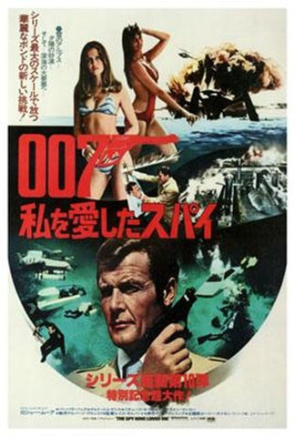 The Spy Who Loved Me Movie Poster Print