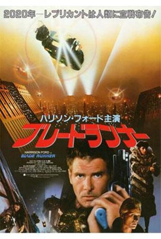Blade Runner Movie Poster Print
