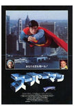 Superman: The Movie Movie Poster Print