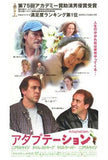 Adaptation Movie Poster Print