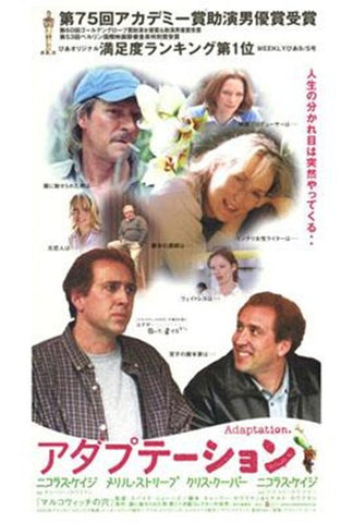Adaptation Movie Poster Print