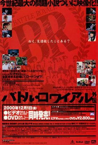 Battle Royale Movie Poster Print