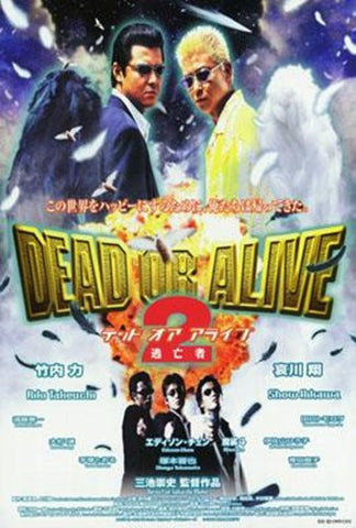 Dead Or Alive 2: Runaway Movie Poster Print