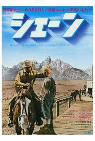 Shane Movie Poster Print
