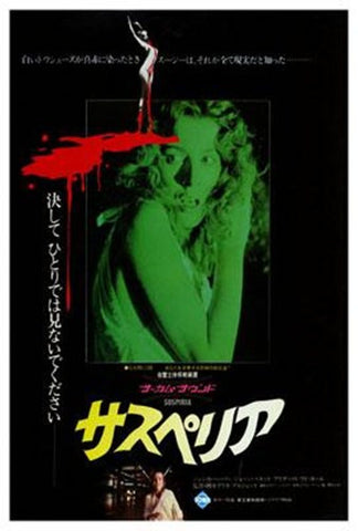 Suspiria Movie Poster Print