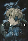 Appleseed Movie Poster Print