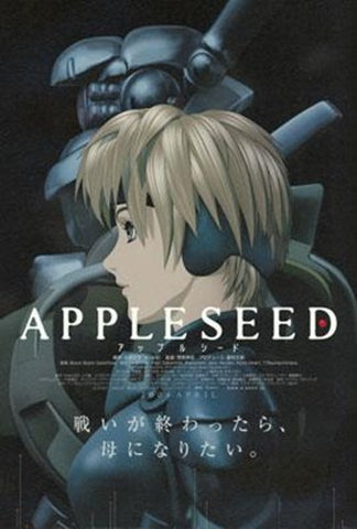 Appleseed Movie Poster Print