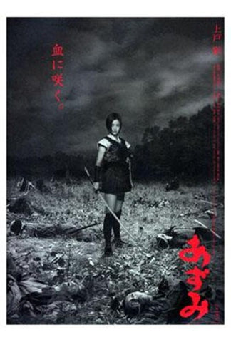 Azumi Movie Poster Print