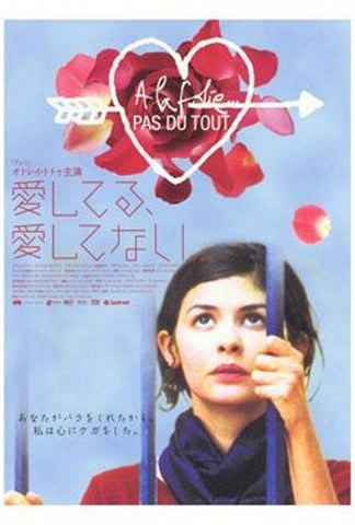 He Loves Me  He Loves Me Not Movie Poster Print