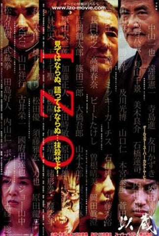 Izo Movie Poster Print