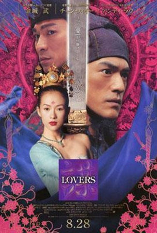 House Of Flying Daggers Movie Poster Print