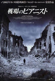 The Pianist Movie Poster Print