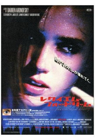 Requiem For A Dream Movie Poster Print