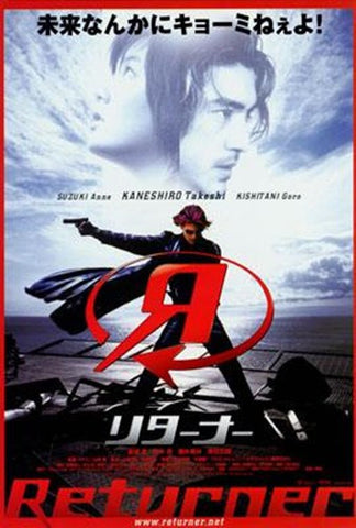 Returner Movie Poster Print