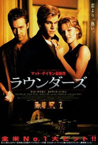 Rounders Movie Poster Print