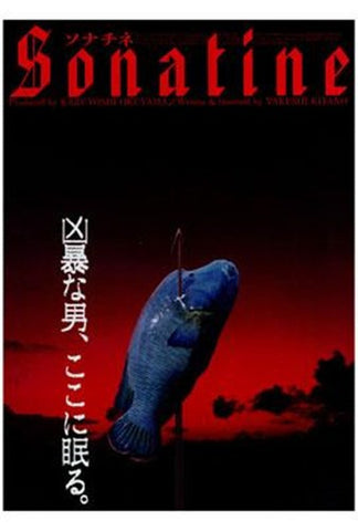 Sonatine Movie Poster Print