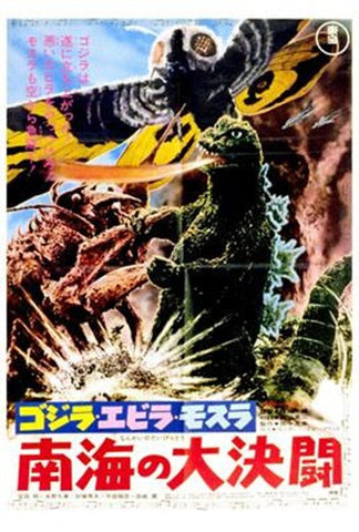 Godzilla Vs Mothra Movie Poster Print