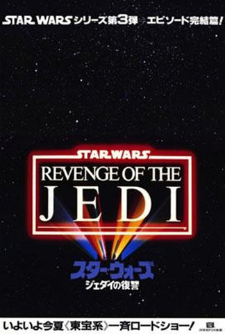 Revenge Of The Jedi Movie Poster Print