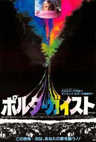 Poltergeist Movie Poster Print