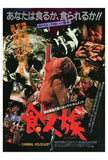 Cannibal Holocaust Movie Poster Print