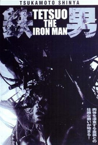Tetsuo: The Ironman Movie Poster Print